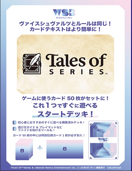 楽天市場】【BOX】 ヴァイスシュヴァルツ ブースターパック テイルズ