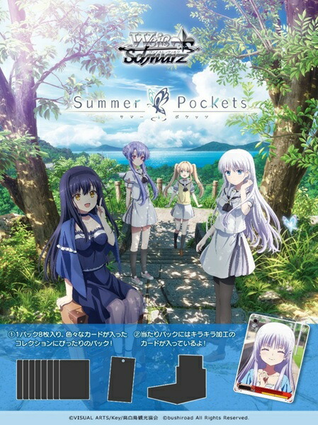 楽天市場】[予約：4/10]ヴァイスシュヴァルツ ブースターパック TV