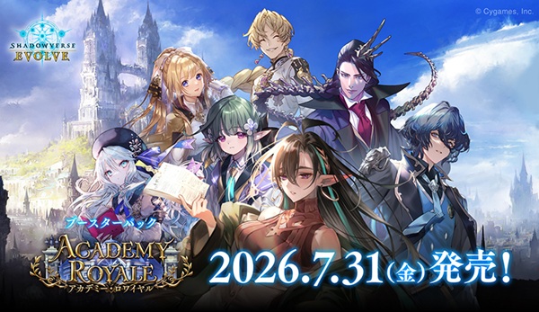 [予約：7/31]Shadowverse EVOLVE ブースターパック「Academy Royale/アカデミー・ロワイヤル」20BOX入カートン