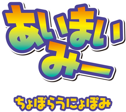 [予約：6/27]DIVINE CROSS ブースターパック あいまいみー 20パック入BOX画像