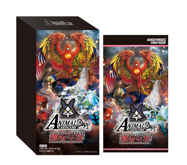 アニマルカードゲーム 4弾ブースターパック「適者生存」18パック入BOX