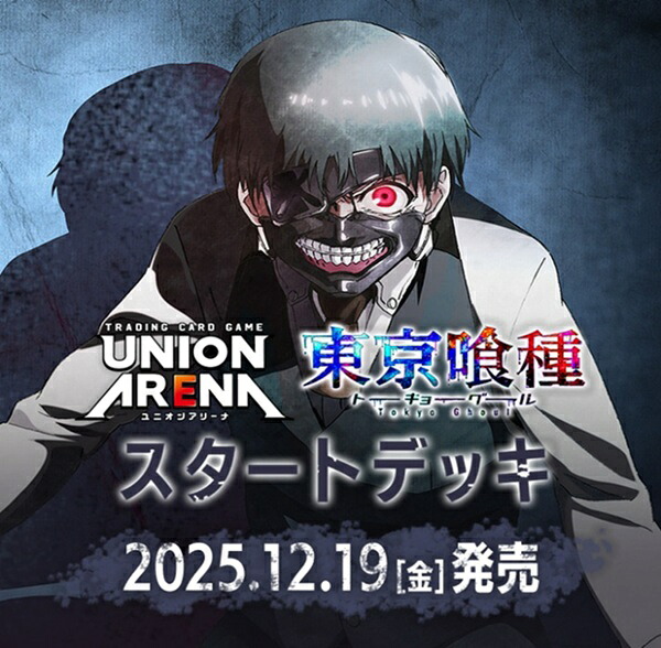 UNION ARENA スタートデッキ「東京喰種トーキョーグール」【UA47ST】画像