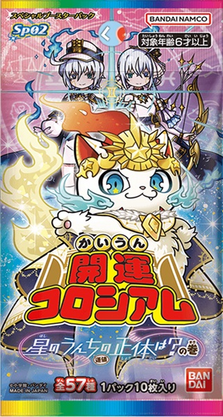 楽天市場】【新品即納】[TCG] 開運コロシアム スペシャルブースター