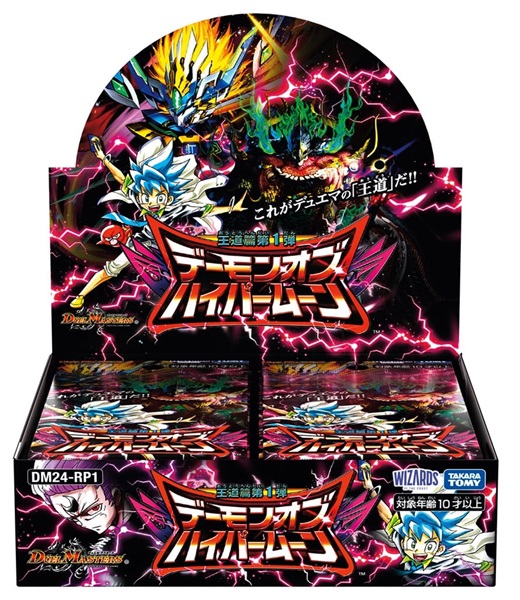 未開封1カートン(12BOX) デュエマ ゴールド・オブ・ハイパーエンジェル 楽天市場】4月13日発売 未開封1カートン(12BOX) デュエル