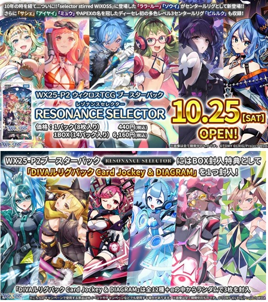 楽天市場】【数量限定】WX25-P2 ウィクロスTCG ブースターパック