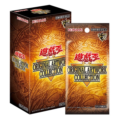 遊☆戯☆王 ORIGINAL ARTWORK COLLECTION 15パック入BOX　※お一人様 2BOX まで