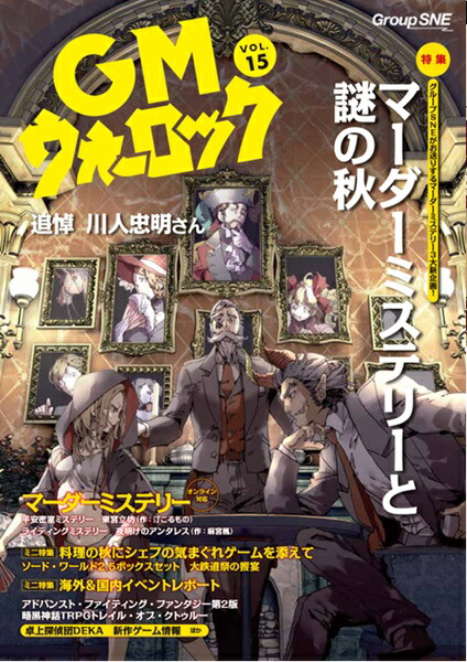 第五次辺境戦争 トラベラー 第5次辺境戦争 | ゲームブックのオンラインショップ