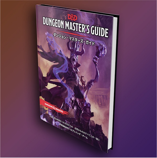 TRPG ダンジョンズ&ドラゴンズ　魂を喰らう墓 日本語版 TRPG ダンジョンズ&ドラゴンズ 魂を喰らう墓 日本語版