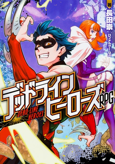 楽天市場】魔道書大戦RPG マギカロギア 基本ルールブック