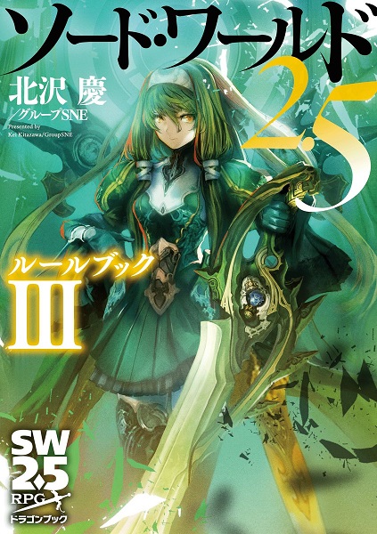 「魔道書大戦RPG マギカロギア 基本ルールブック」

河嶋 陶一朗 魔道書大戦RPG マギカロギア 基本ルールブック (Role&Roll RPG