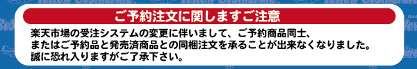 楽天市場】新幕 桜降る代に決闘を 第七拡張：徒桜団円 : イエローサブマリン楽天市場店