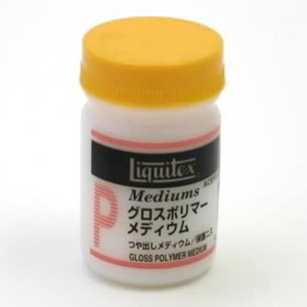 楽天市場 リキテックス グロスポリマーメディウム 50ｍｌ イエローサブマリン楽天市場店