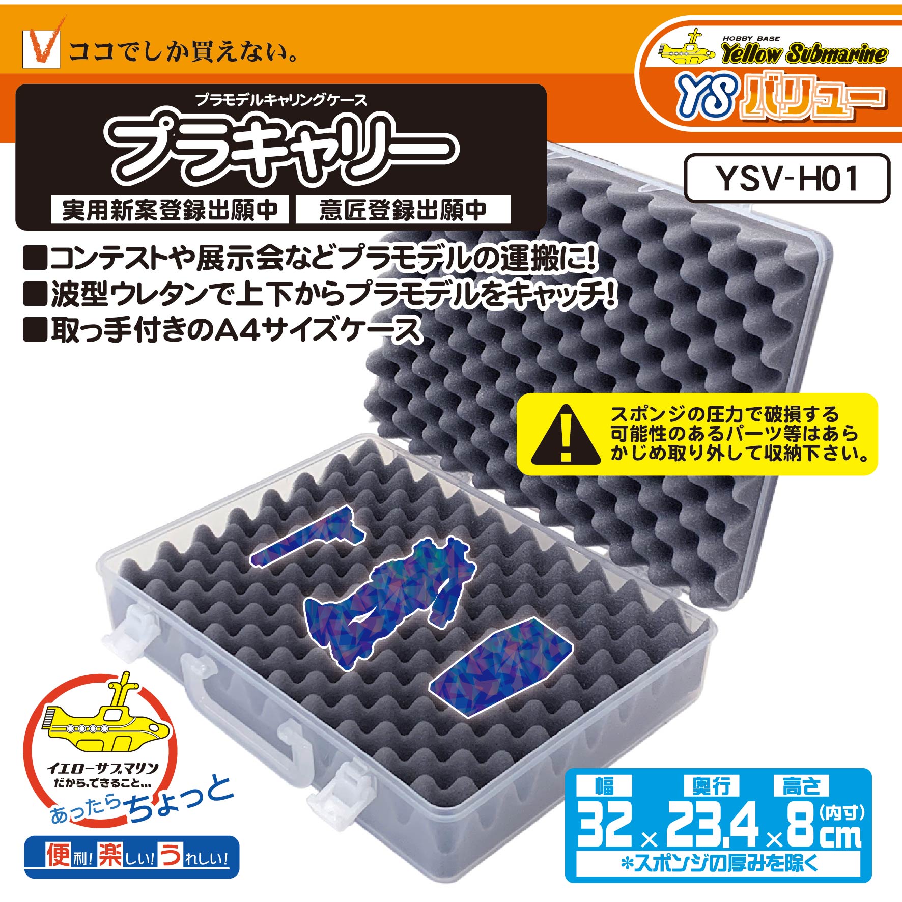 楽天市場 プラキャリー Ysv H01 イエローサブマリン限定商品 イエローサブマリン楽天市場店 楽天市場 プラキャリー Ysv H01 イエローサブマリン限定商品 イエローサブマリン楽天市場店