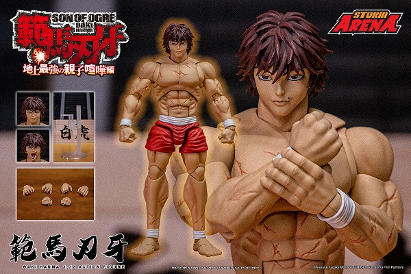 楽天市場】「新品・在庫」Storm Collectibles 範馬刃牙 Baki Hanma