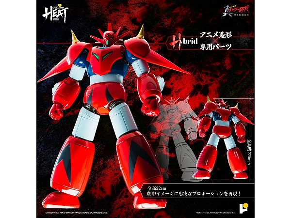 METAL HEATシリーズゲッタードラゴン（真ゲッターロボ世界最後の日Ver.）　塗装済み完成品〔アート・ストーム〕（241207予約開始）