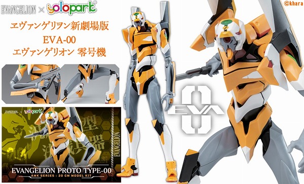 童友社 (再生産)AMKシリーズ EVA-01 エヴァンゲリオン 初号機