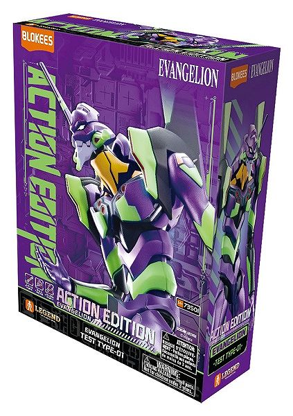 楽天市場】エヴァンゲリオン初号機をつくる 第20号 : 朗読社楽天市場店