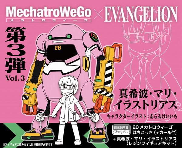 楽天市場】35メカトロウィーゴ いえさぶII(イエローサブマリン