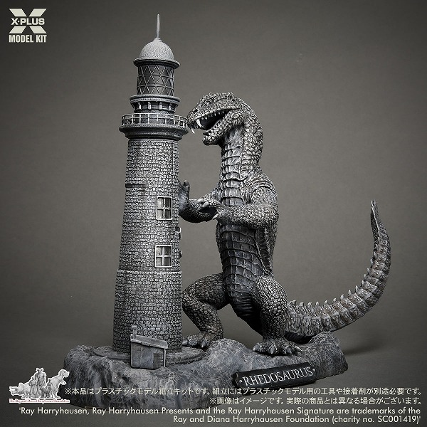 楽天市場】X-PLUS エクスプラス ハリーハウゼン 原子怪獣