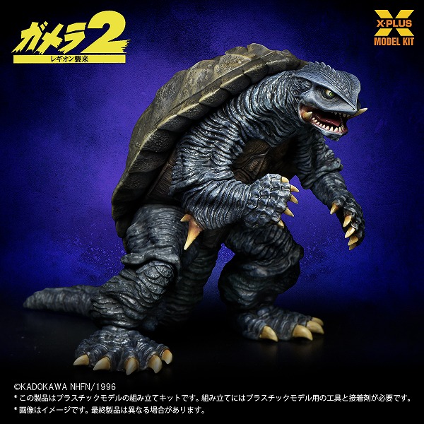 ゴメス　エクスプラスフィギュア フィギュア | エクスプラス | Joshin webショップ 通販