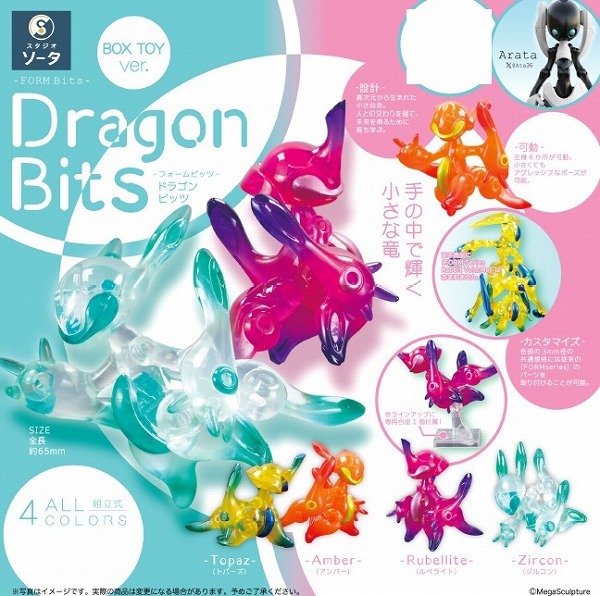 楽天市場】FORM Bits Dragon Bits フォームビッツ ドラゴン
