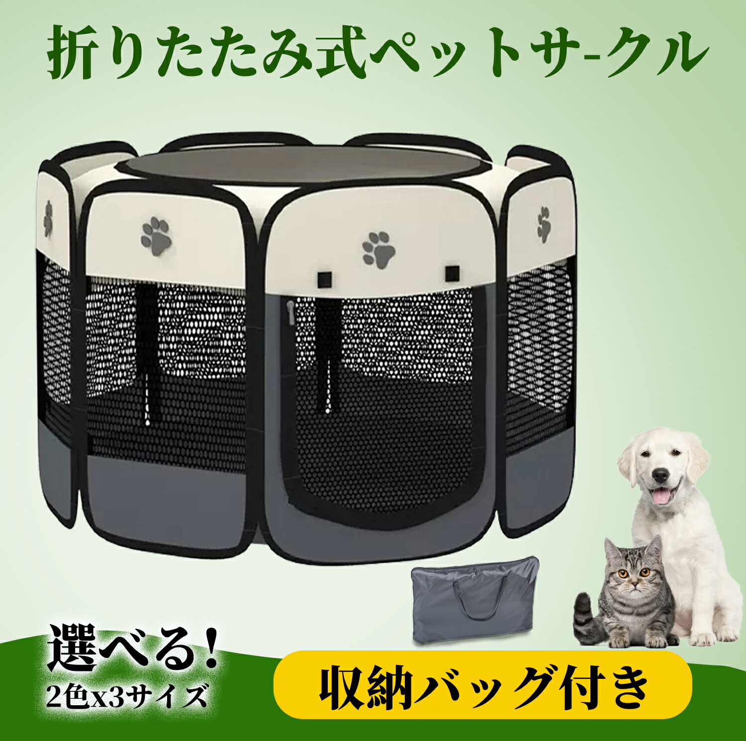 折りたたみサークルテーブル　専用バッグ付き 楽天市場】ペットサークル 折りたたみ式 収納バッグ付き 組み立て不要