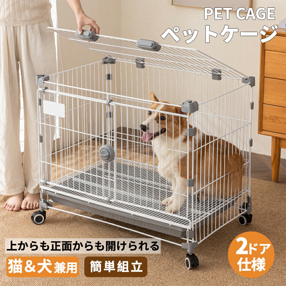 楽天市場】【ペット用 ケージ】スチールケージNEO J｜中型犬 大型犬