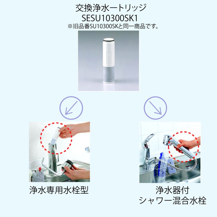 祝開店大放出セール開催中 パナソニック シャワー混合水栓 浄水器内蔵