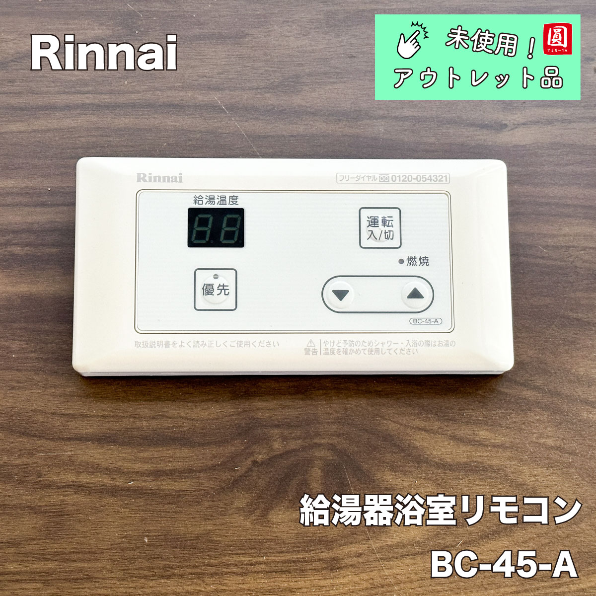 楽天市場】＜Rinnai＞ガスふろ給湯器・都市ガス対応（型番：RUF