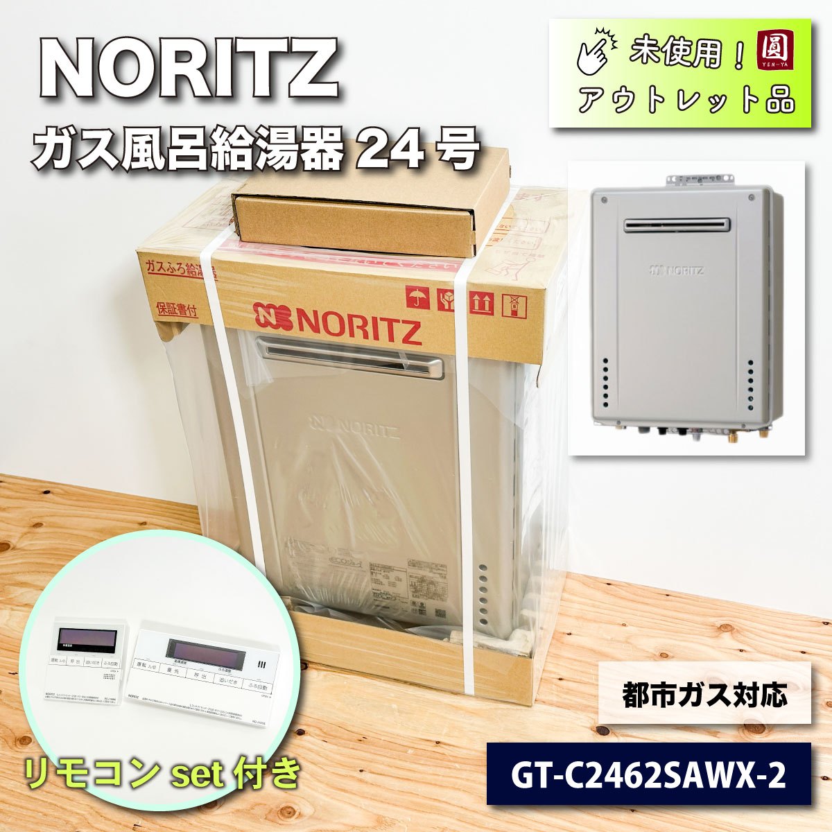 楽天市場】ノーリツ エコジョーズ ガス風呂給湯器24号 屋外壁掛