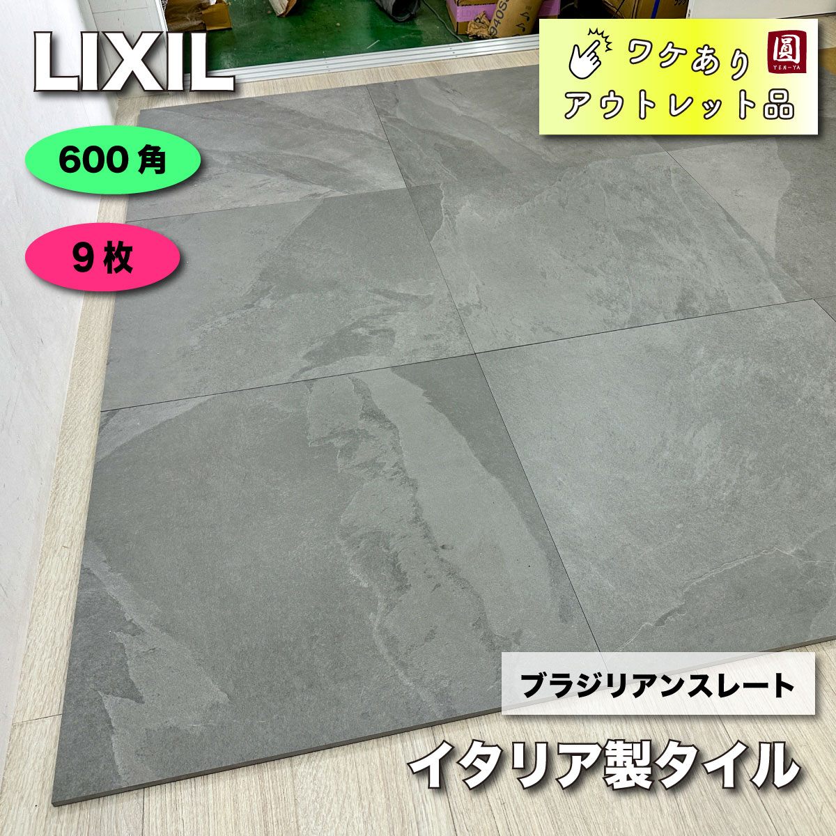 楽天市場】＜LIXIL＞床タイル・サンベネゼ（型番：IPS-300 SB-15）【未使用アウトレット品】1ケース : アウトレット建材王