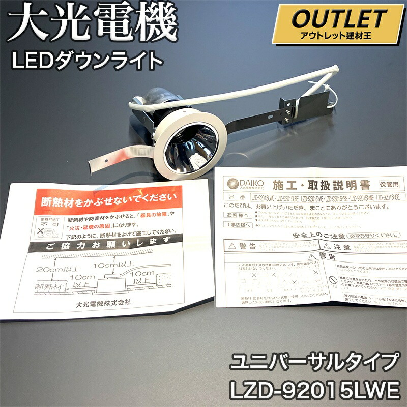 在庫中古品　美品 ダイコー ダウンライト 3個セット 楽天市場】DAIKO ダウンライト バッフルタイプ 青色 屋内