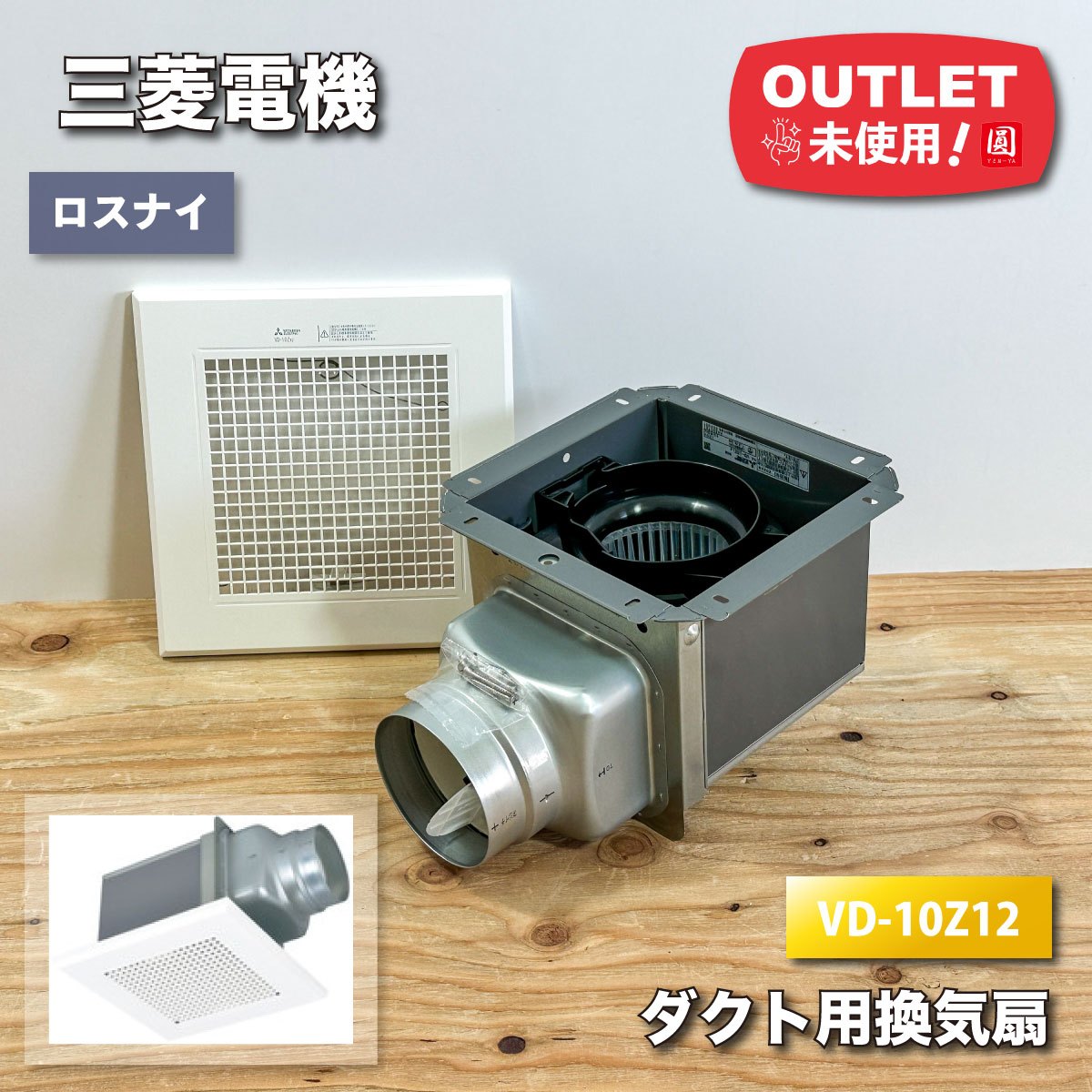 ＜三菱電機＞バス乾燥・暖房（型番：V-242BZL）【未使用アウトレット品】 三菱電機＞バス乾燥・暖房（型番：V-242BZL）【未使用