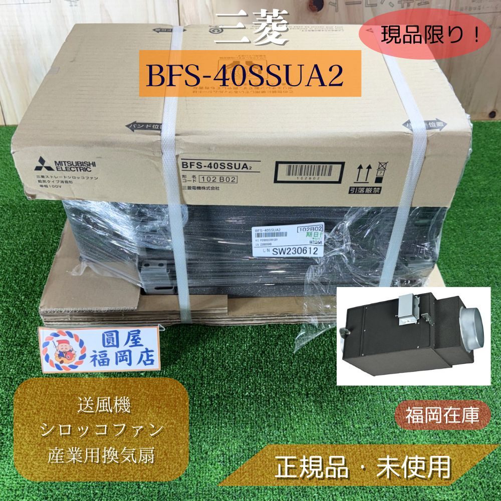 ＜三菱電機＞レンジフードファン・サイドフード　W900　シルバー（型番：P-90CF2）【未使用アウトレット品】 三菱電機＞レンジフードファン・サイドフード W900 シルバー
