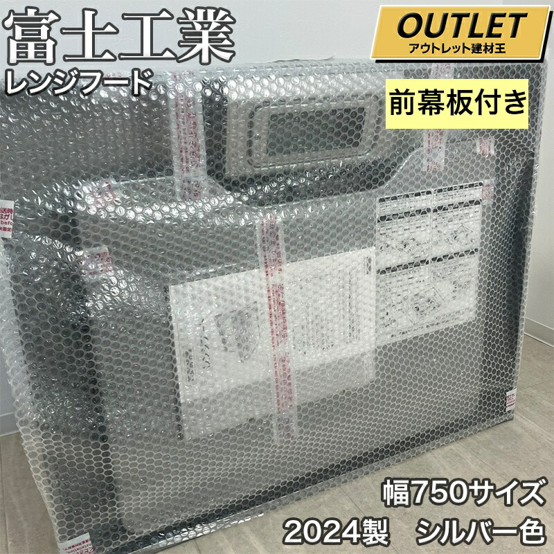＜三菱電機＞レンジフードファン・サイドフード　W900　シルバー（型番：P-90CF2）【未使用アウトレット品】 三菱電機＞レンジフードファン・サイドフード W900 シルバー