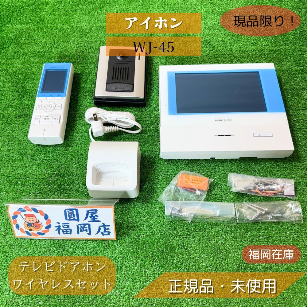 楽天市場】WJ-45 アイホン ROCOタッチ7 テレビドアホン