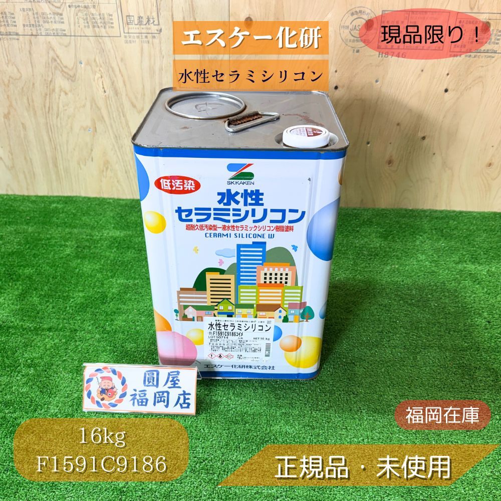 楽天市場】エスケー化研 水性セラミシリコン F1591C9186 ニト09-50F