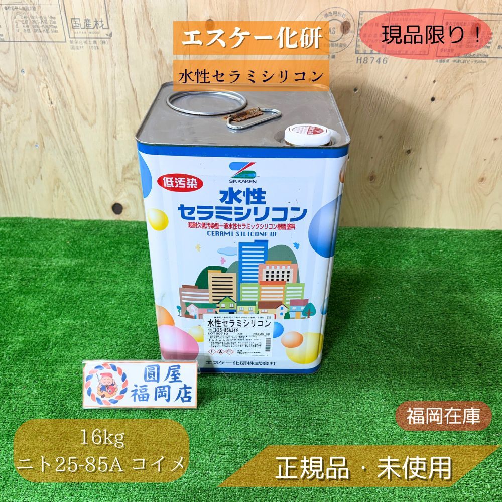 水性セラミシリコン 19-50D ５缶 水性セラミシリコン 19-50D 5缶 水性セラミシリコン 19-50D 5缶 水性