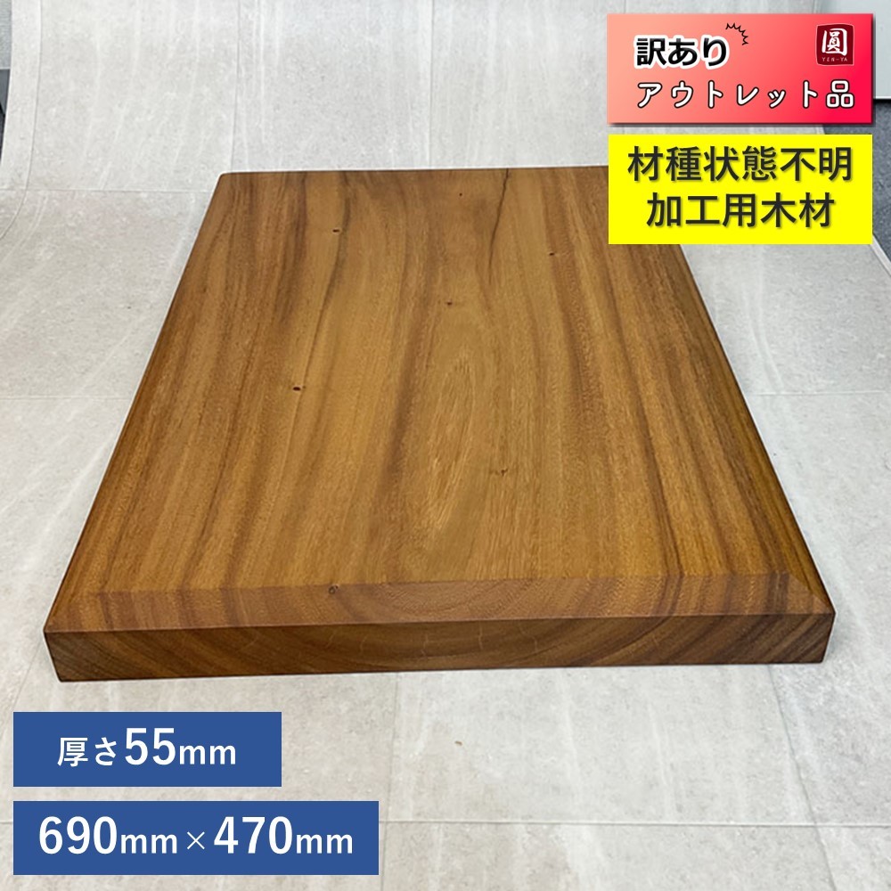 【見せびらかす品】 時刻表用白木 約幅470mm×約高さ690mm×奥ふかさ55粍 DIY
