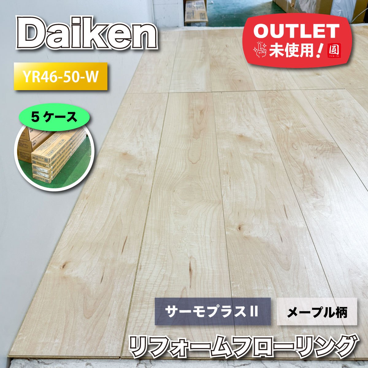 楽天市場】＜Daiken＞フローリング 直張 MYオトユカ45 ペカン柄（型番 