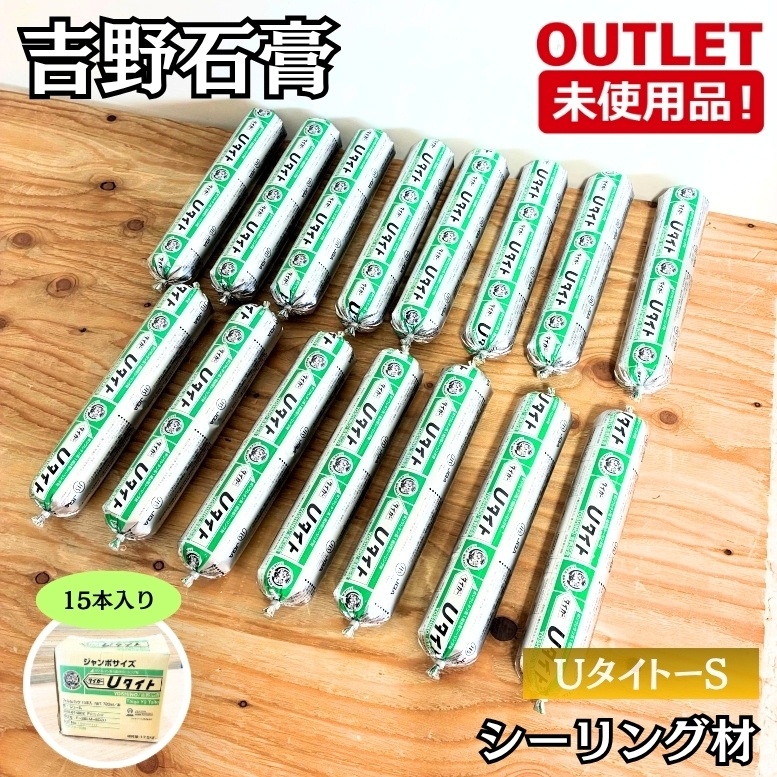 ＜吉野焼セッコウ＞ 最高限度材 （型番：Uきつい-S) 写真フィルム容器に並べる 色：皮膚軟化剤 720ml コーキング【未当て嵌める逃げ口品】15本入り口・入口