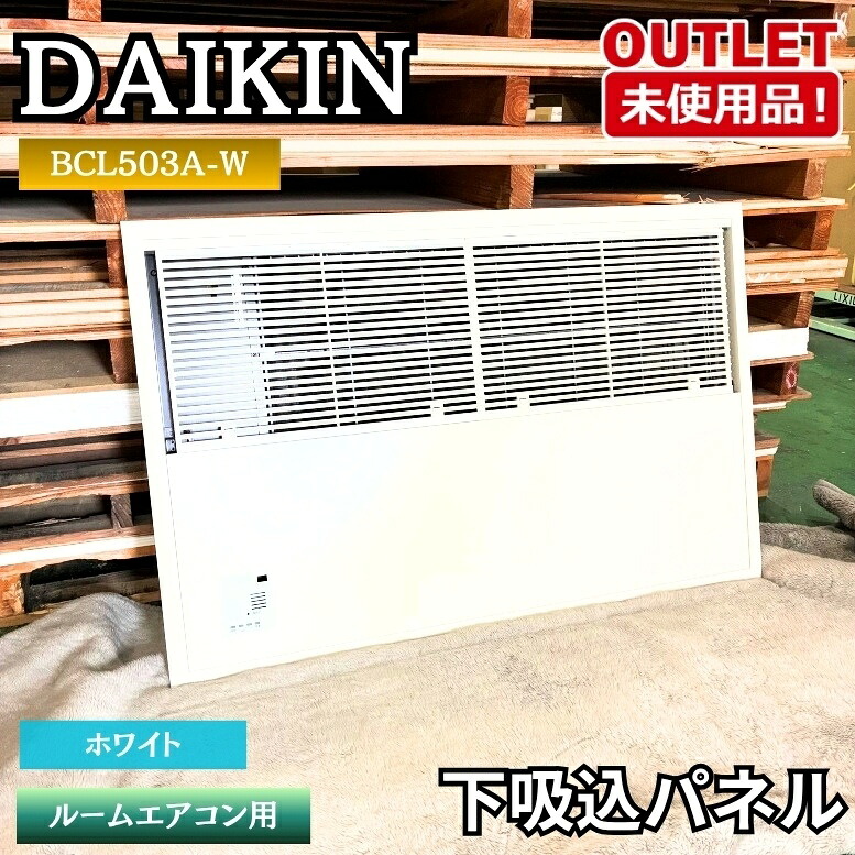 DAIKEN BCL503A-W 下吸込ダイアログボックス お座敷冷房装置用 白いこと 未当て嵌める品 日本の首都足立店卸し資産