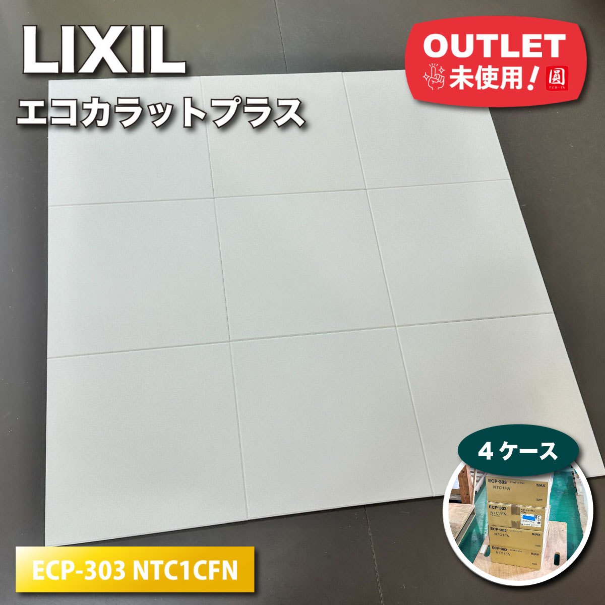 ＜LIXIL＞エコカラットつけ加える ニュートランス状態（型番：ECP-303 NTC1FN）【未当て嵌める逃げ口品】4容れもの