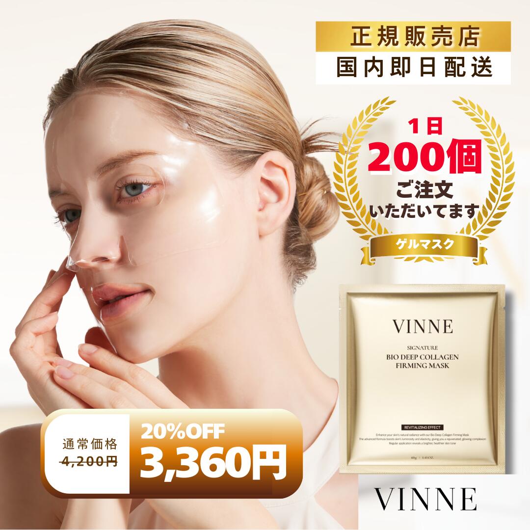 楽天市場】【送料無料】[VINNE]ビンヌ シグニチャー バイオ ディープ