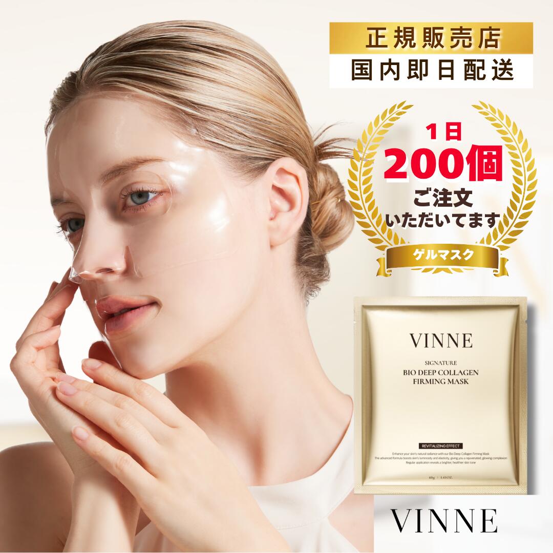 楽天市場】【送料無料】[VINNE]ビンヌ シグニチャー バイオ ディープ
