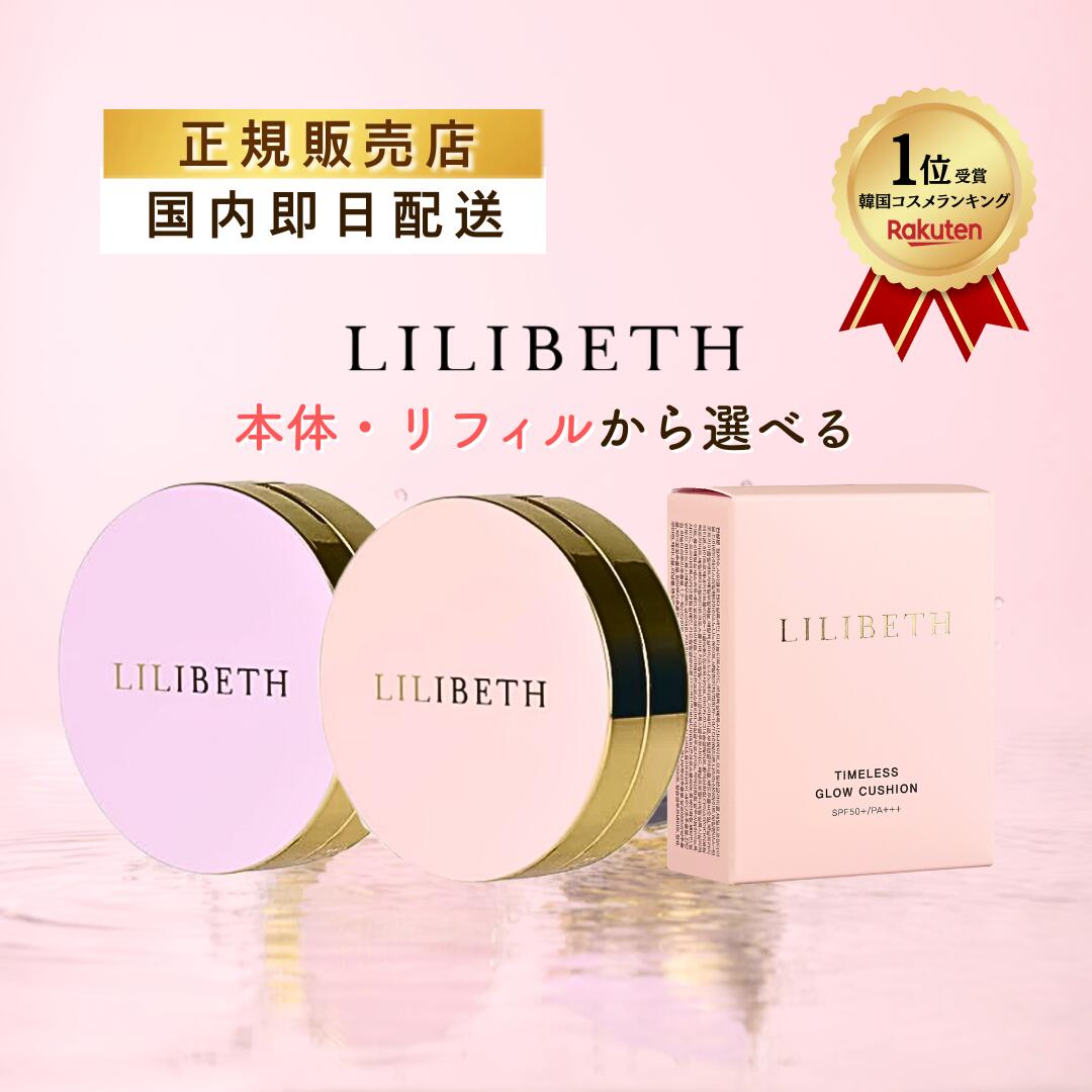 楽天市場】【国内発送】 LILIBETH ミニクッション21号・23号