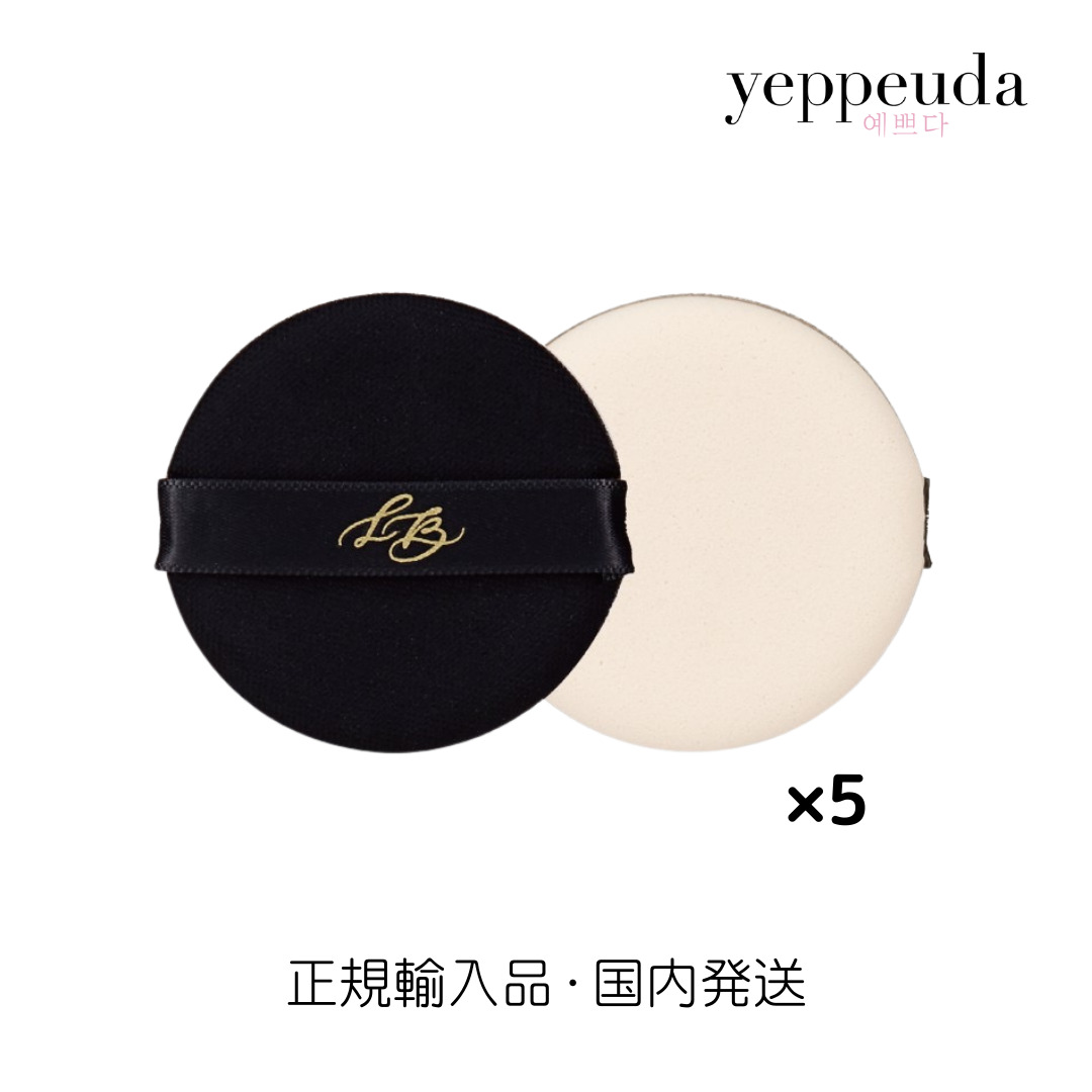 楽天市場】【国内発送】LILIBETH ミニクッションパフ5枚セット