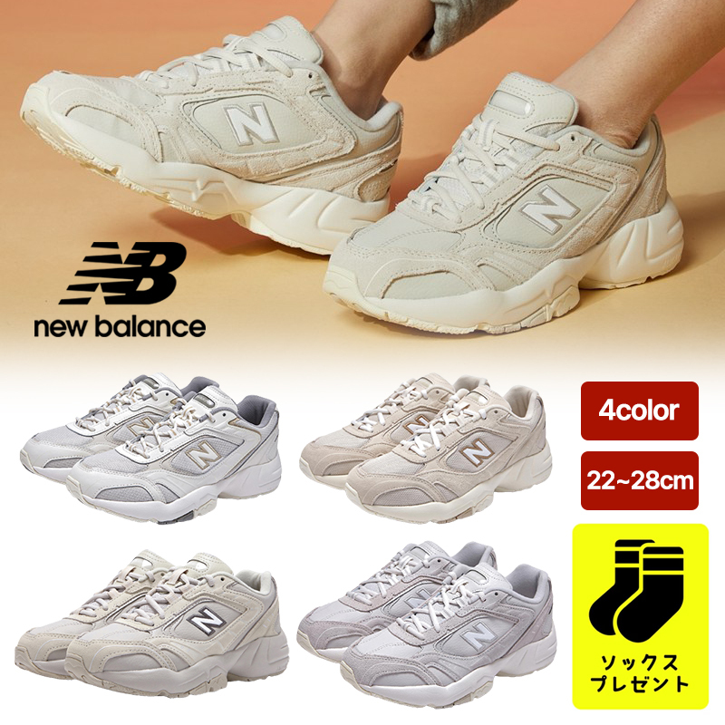 【おまけ付き】送料無料 NEW BALANCE WX452 ニューバランス 韓国正規品 スニーカー シューズ 靴 ベージュ グレー ホワイト デイリーユース ユニセックス メンズ レディース 学生 お