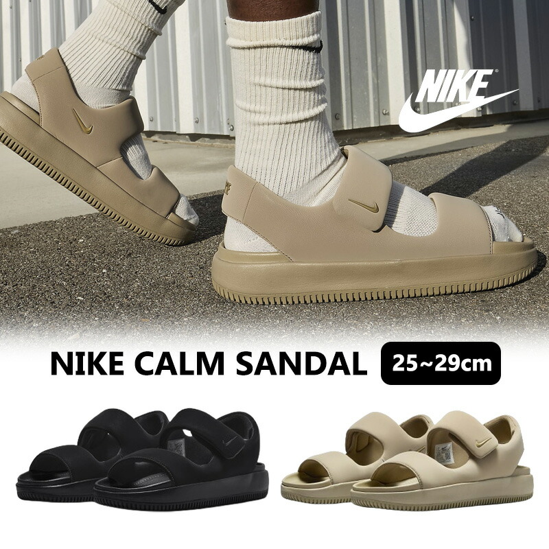 楽天市場】【月間優良ショップ 8度受賞】 新品 ナイキ NIKE CALM