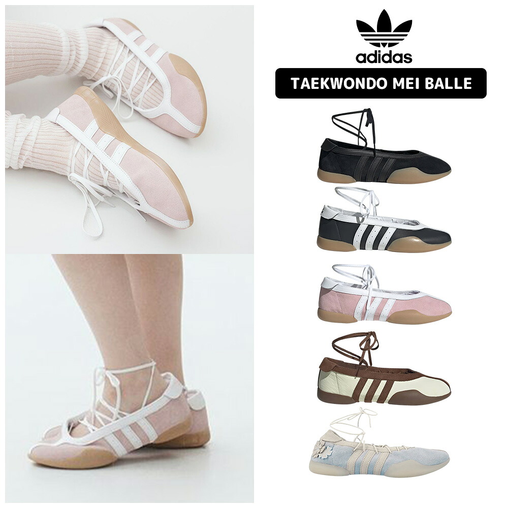 ★最大2000円クーポン★ 送料無料 アディダス シューズ adidas TAEKWONDO MEI BALLE JQ0669 JR7031 JQ6434 KK3239 HP7104 靴 テコンドー バレエコア レースアップ スニーカー フラットシューズ 薄底スニーカー リボン スリッポン レディース 【韓国正規品/関税込】|YEPPUDA